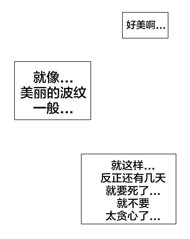 拯救陌生人-第8章遗憾全彩韩漫标签