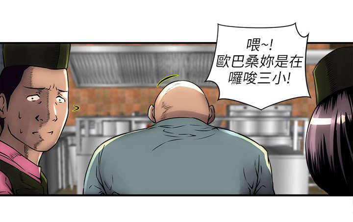 《孤村别墅》漫画最新章节第1章大哥免费下拉式在线观看章节第【4】张图片