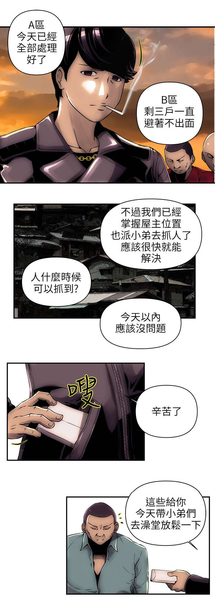 《孤村别墅》漫画最新章节第2章屋主免费下拉式在线观看章节第【9】张图片