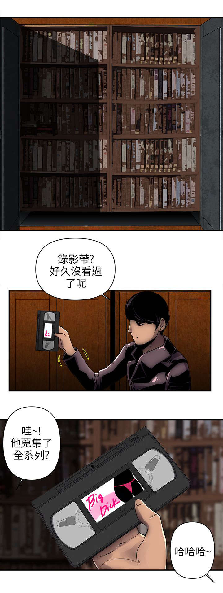 《孤村别墅》漫画最新章节第4章怪人免费下拉式在线观看章节第【3】张图片