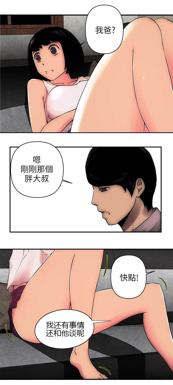 《孤村别墅》漫画最新章节第4章怪人免费下拉式在线观看章节第【7】张图片