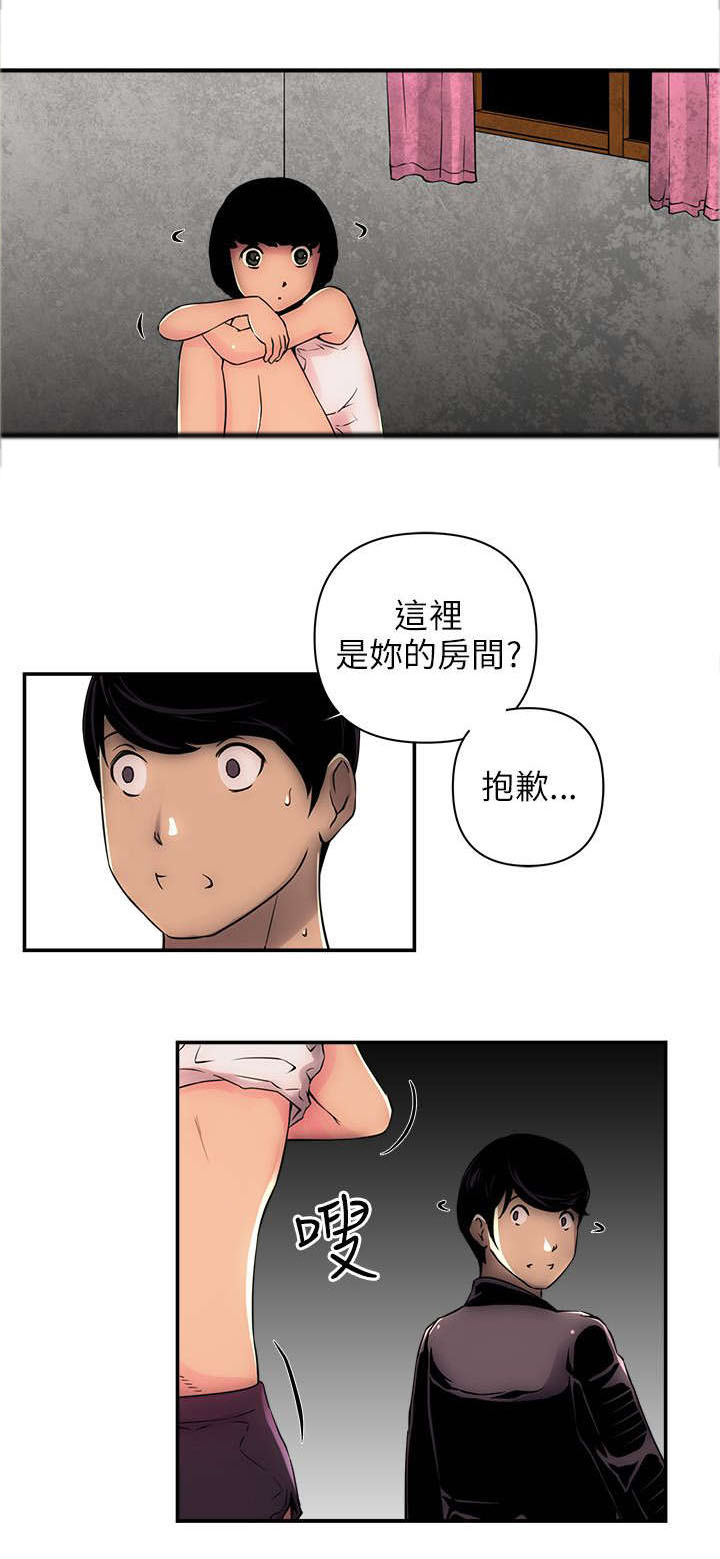 《孤村别墅》漫画最新章节第6章欢乐小窝免费下拉式在线观看章节第【8】张图片