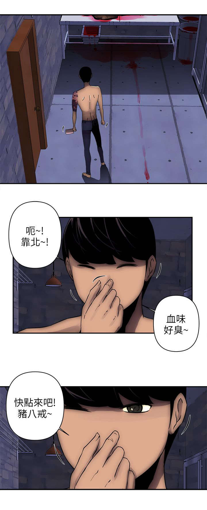 《孤村别墅》漫画最新章节第10章来了免费下拉式在线观看章节第【2】张图片