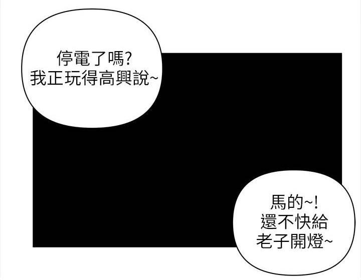 《孤村别墅》漫画最新章节第12章带我离开免费下拉式在线观看章节第【12】张图片