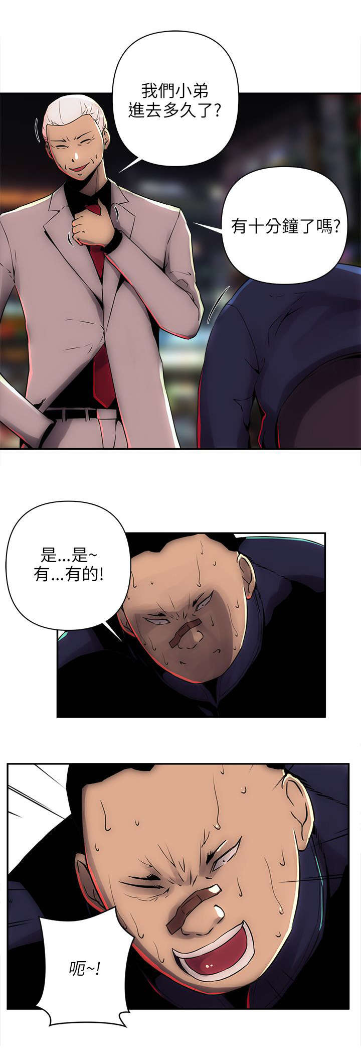 《孤村别墅》漫画最新章节第12章带我离开免费下拉式在线观看章节第【7】张图片