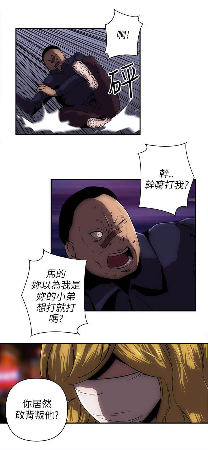 《孤村别墅》漫画最新章节第18章背叛免费下拉式在线观看章节第【7】张图片