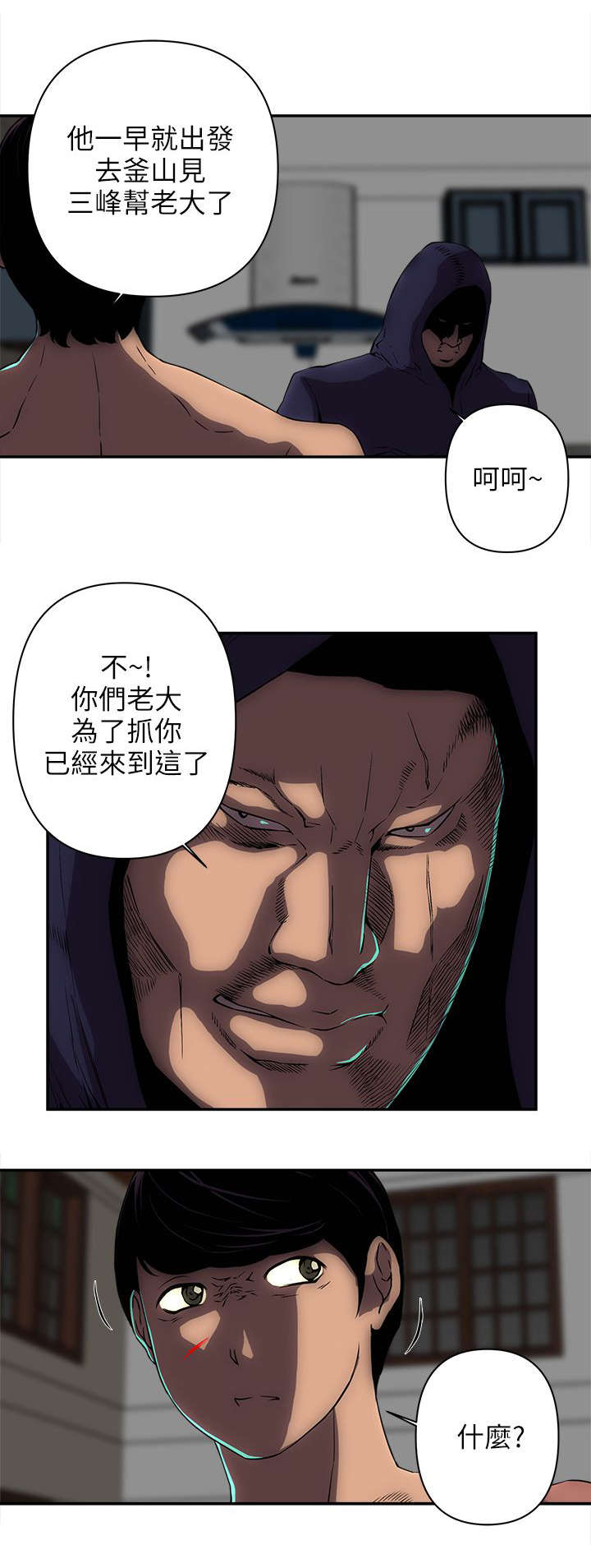 《孤村别墅》漫画最新章节第21章三名刺客免费下拉式在线观看章节第【3】张图片