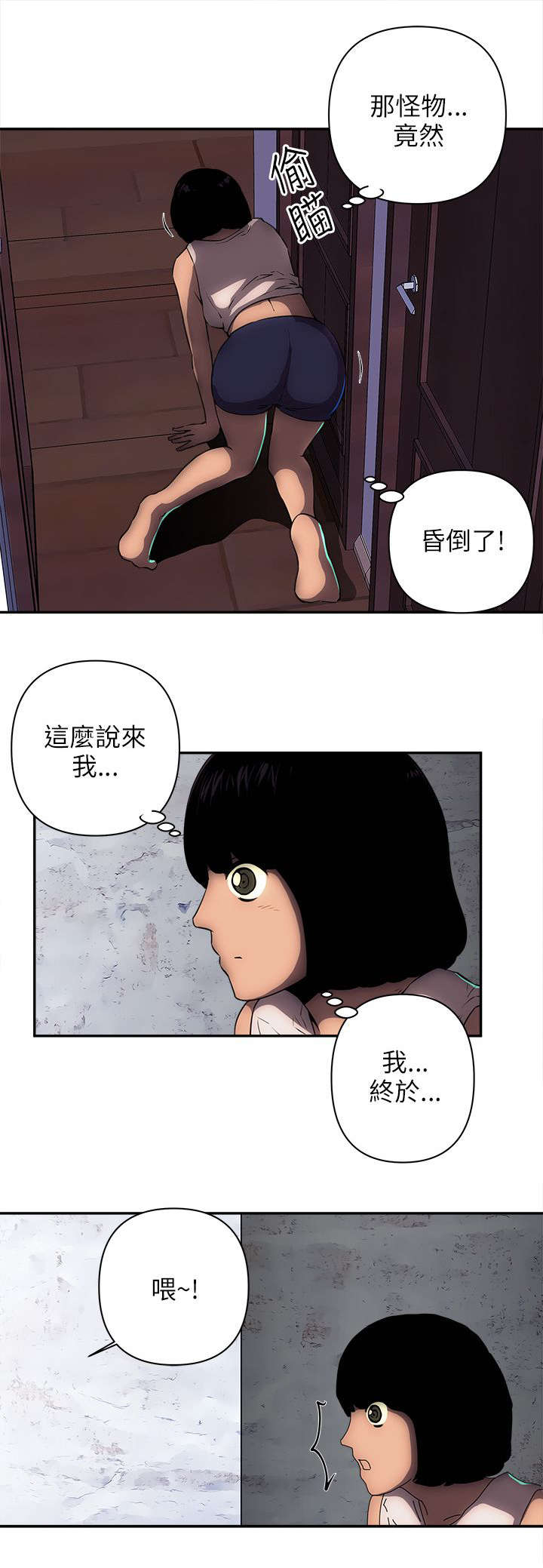 《孤村别墅》漫画最新章节第21章三名刺客免费下拉式在线观看章节第【8】张图片