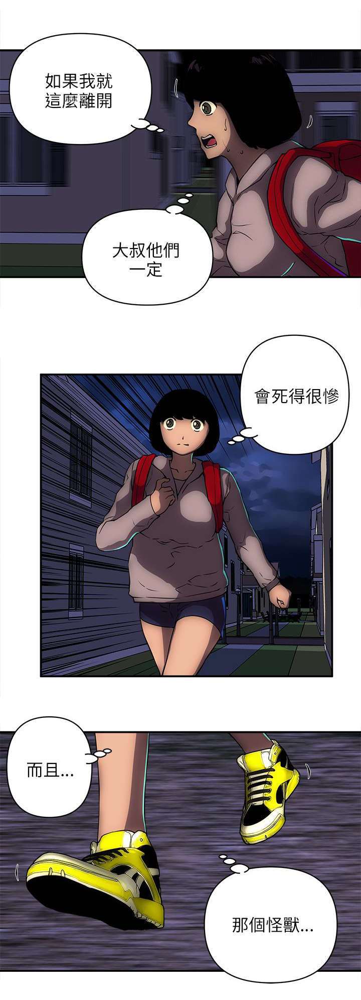 《孤村别墅》漫画最新章节第29章反抗的后果免费下拉式在线观看章节第【7】张图片