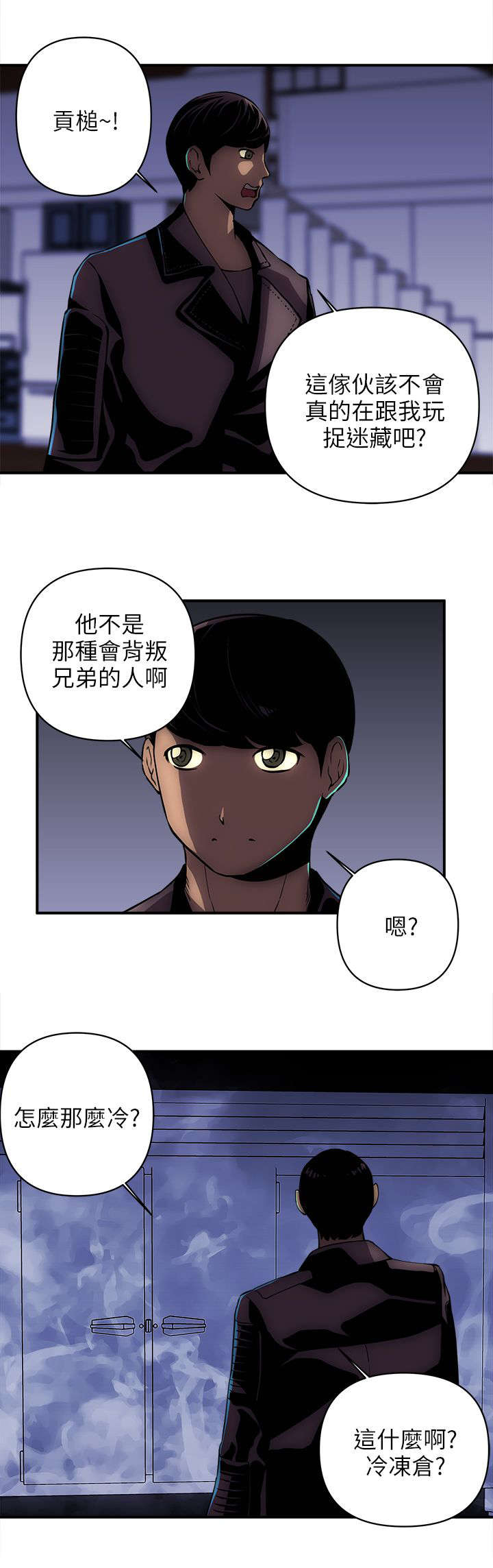 《孤村别墅》漫画最新章节第30章离开这里免费下拉式在线观看章节第【12】张图片