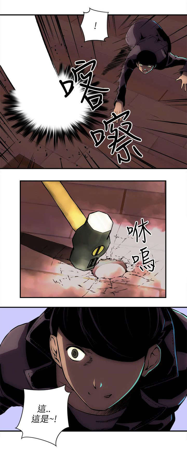 《孤村别墅》漫画最新章节第32章装死免费下拉式在线观看章节第【4】张图片