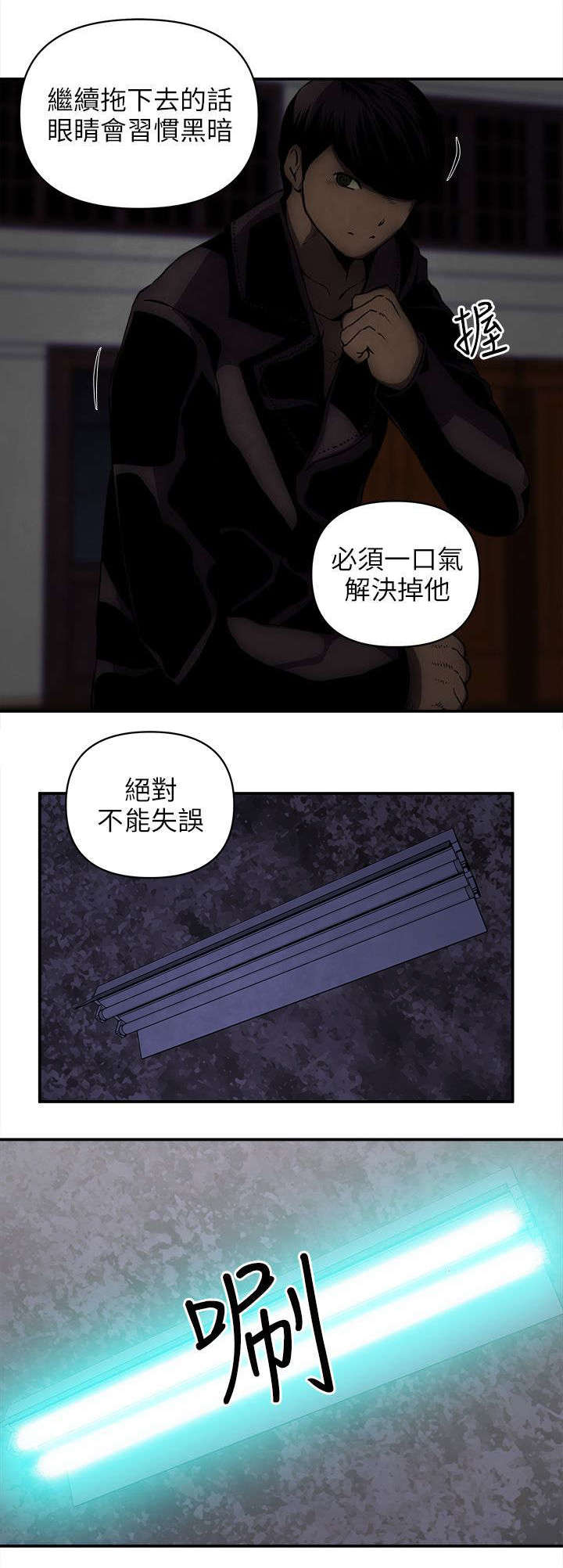 《孤村别墅》漫画最新章节第35章袭击免费下拉式在线观看章节第【9】张图片