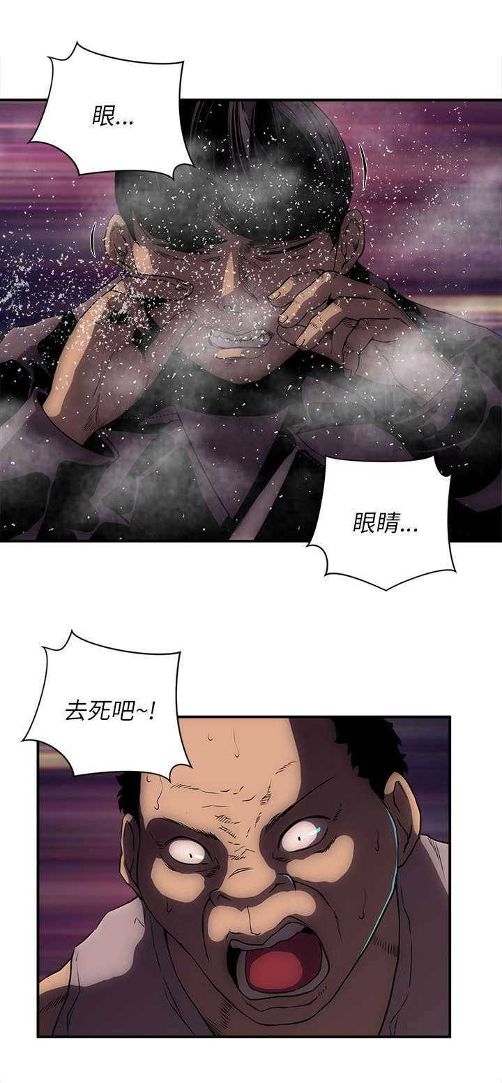 《孤村别墅》漫画最新章节第38章地上有个人免费下拉式在线观看章节第【1】张图片