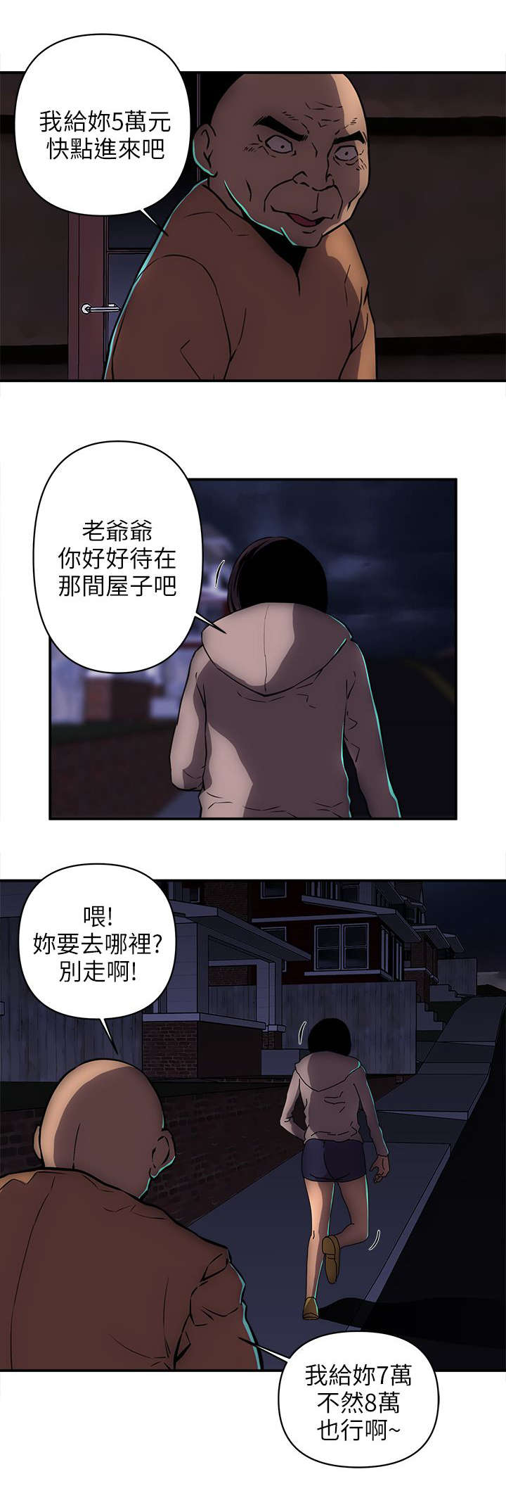 《孤村别墅》漫画最新章节第38章地上有个人免费下拉式在线观看章节第【4】张图片