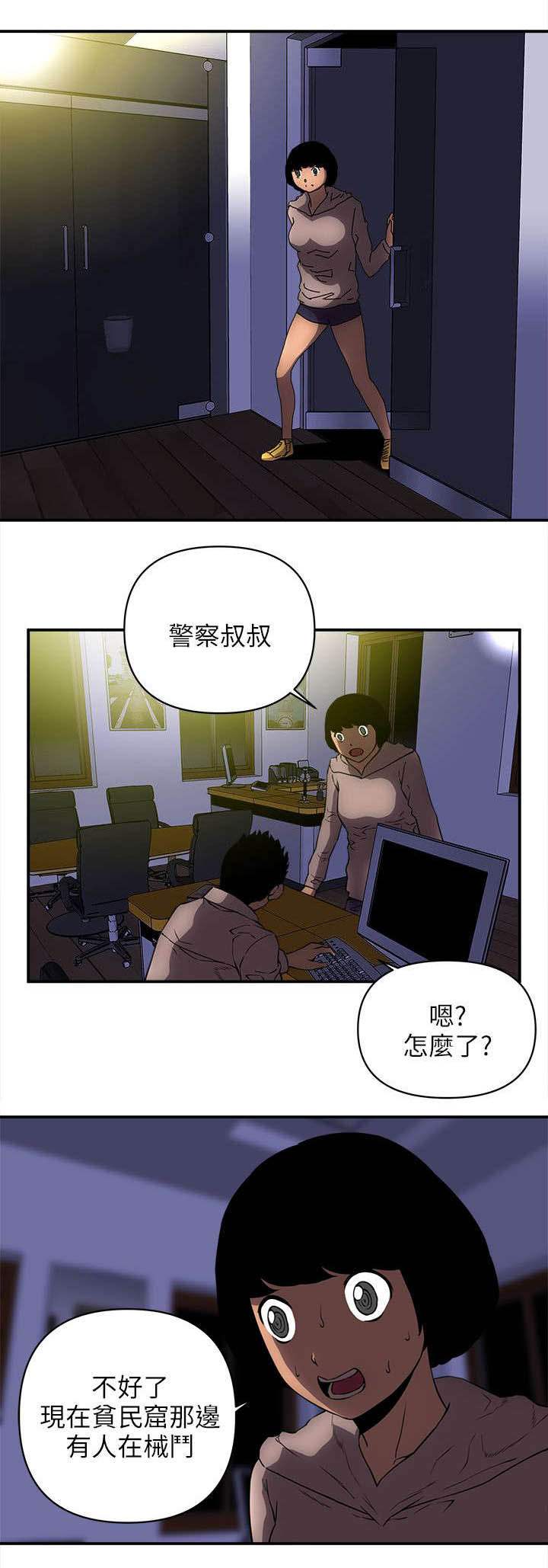 《孤村别墅》漫画最新章节第39章报警免费下拉式在线观看章节第【2】张图片