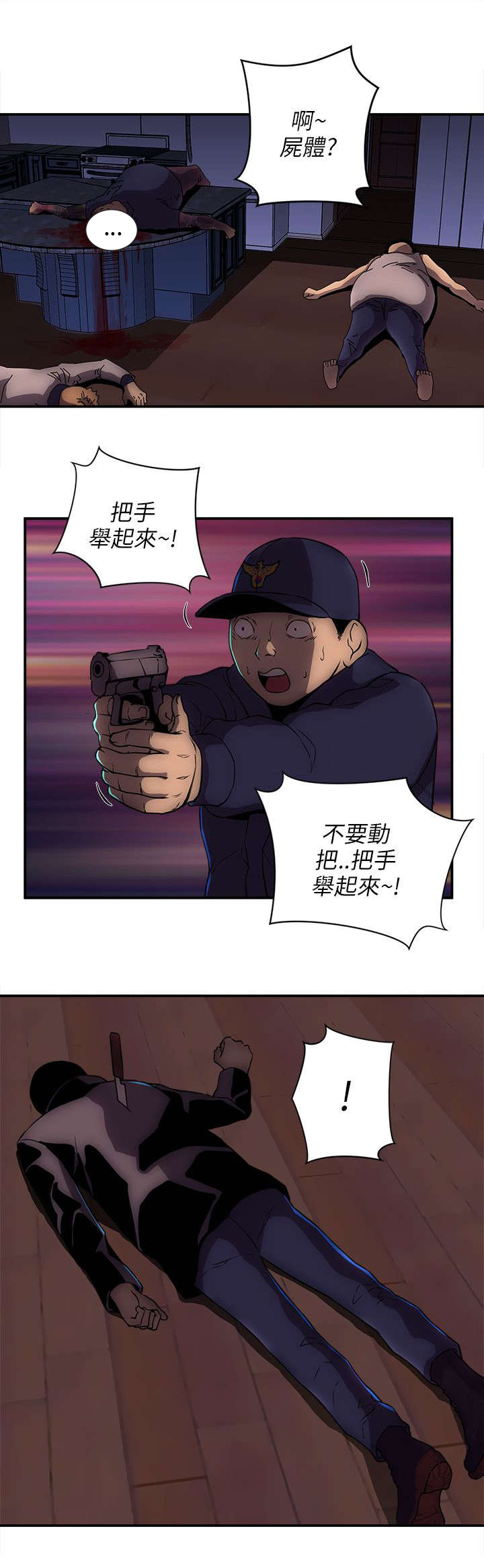 《孤村别墅》漫画最新章节第41章警察免费下拉式在线观看章节第【1】张图片