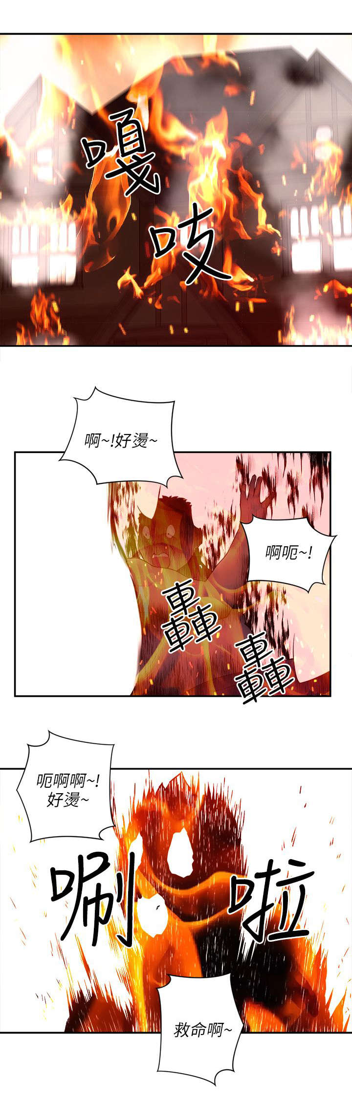 《孤村别墅》漫画最新章节第45章营救免费下拉式在线观看章节第【4】张图片