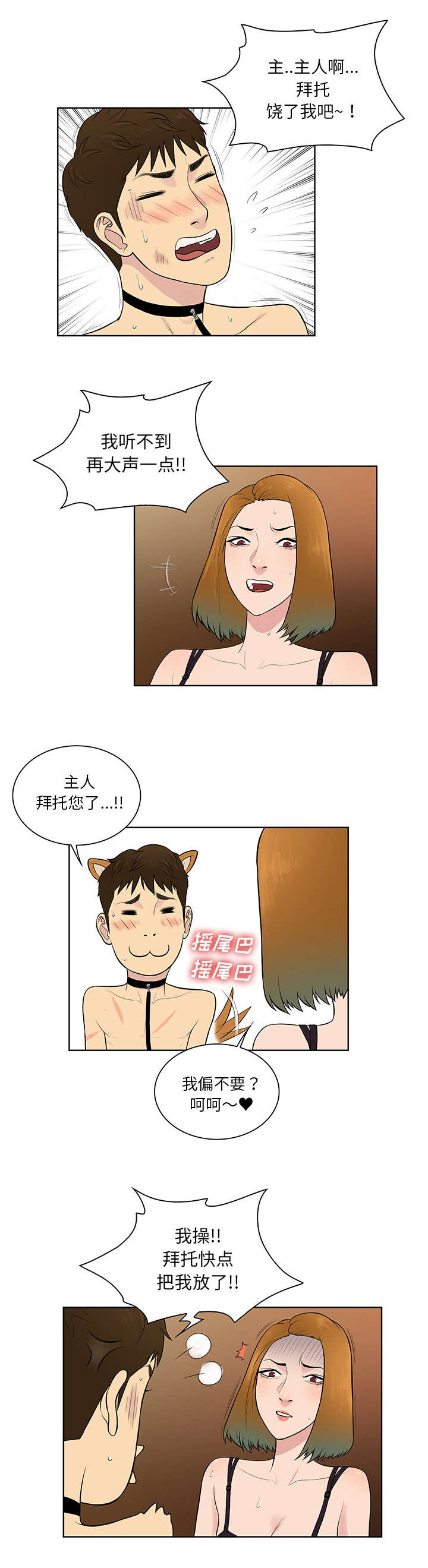 《神奇见面礼》漫画最新章节第74章救出免费下拉式在线观看章节第【12】张图片