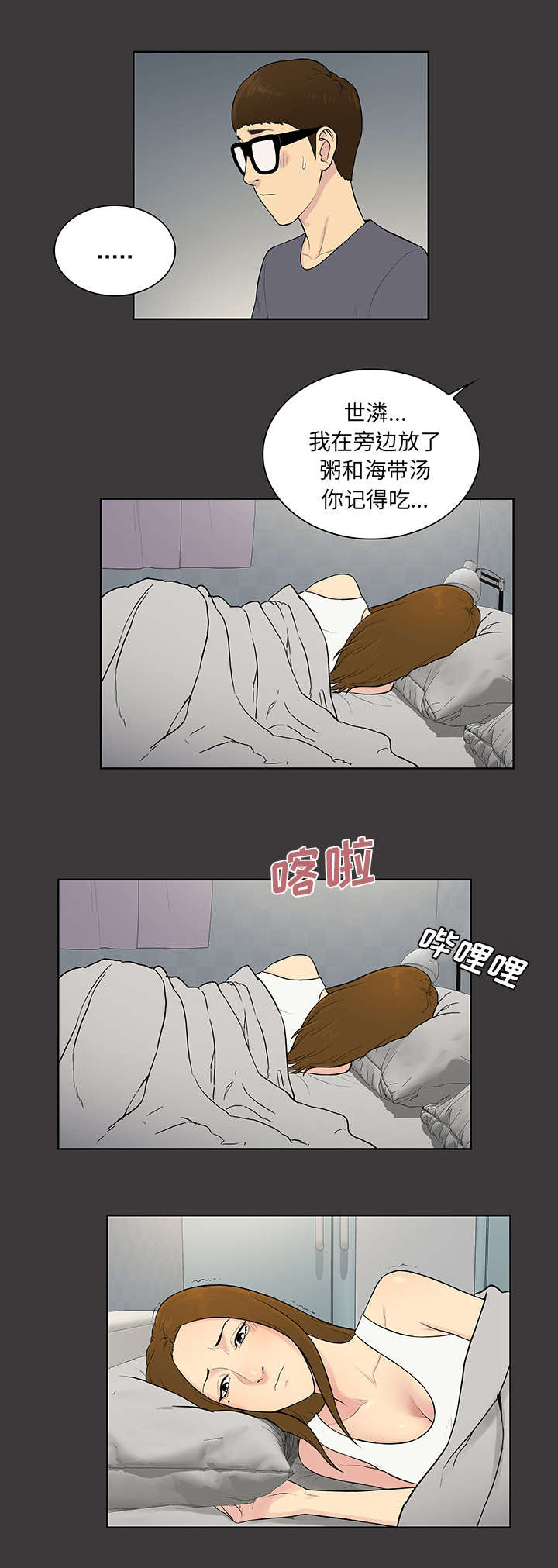 《神奇见面礼》漫画最新章节第69章在这吗免费下拉式在线观看章节第【9】张图片