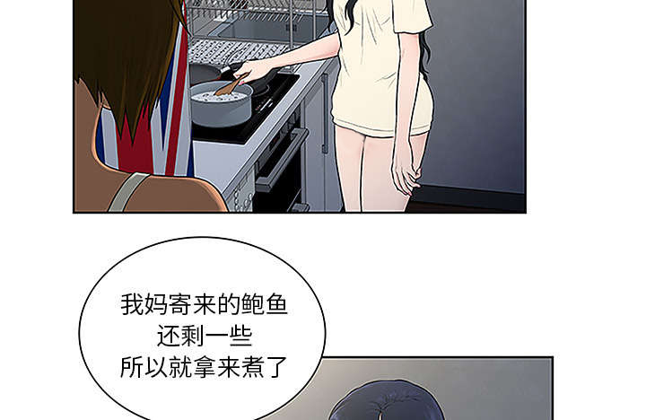 《神奇见面礼》漫画最新章节第64章出院免费下拉式在线观看章节第【76】张图片