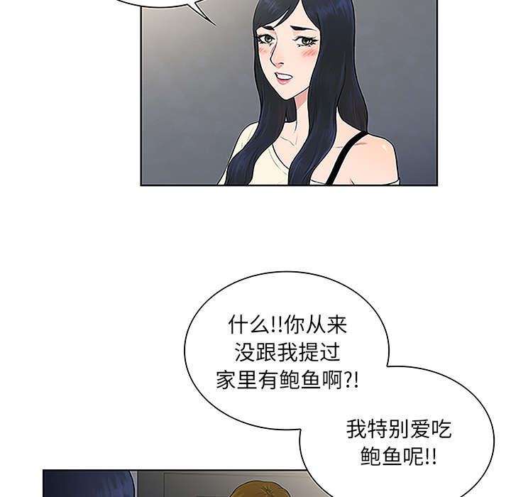 《神奇见面礼》漫画最新章节第64章出院免费下拉式在线观看章节第【75】张图片