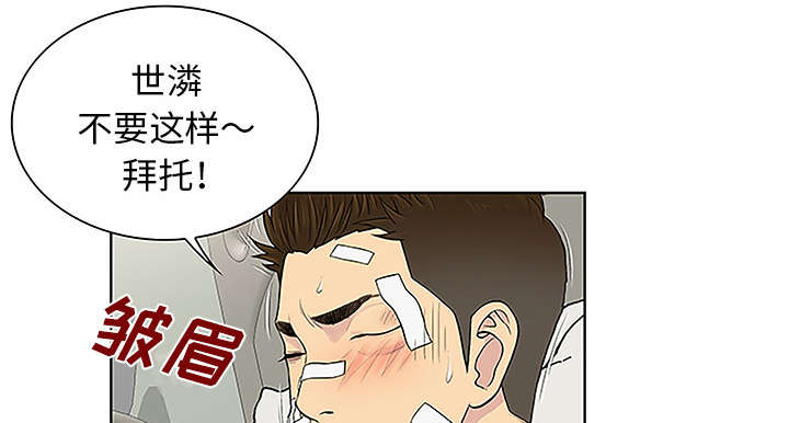 《神奇见面礼》漫画最新章节第64章出院免费下拉式在线观看章节第【60】张图片