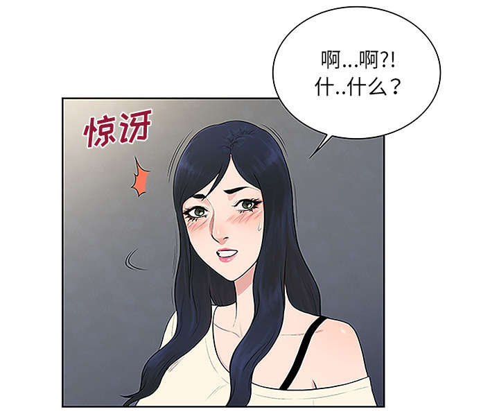 《神奇见面礼》漫画最新章节第64章出院免费下拉式在线观看章节第【71】张图片