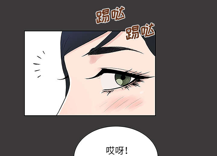 《神奇见面礼》漫画最新章节第64章出院免费下拉式在线观看章节第【42】张图片