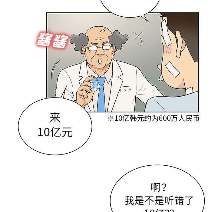 《神奇见面礼》漫画最新章节第64章出院免费下拉式在线观看章节第【9】张图片