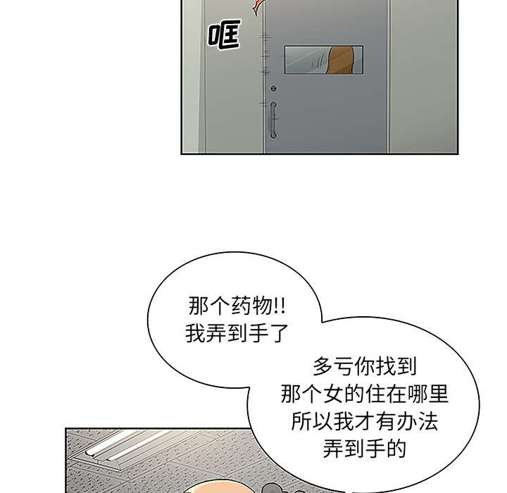 《神奇见面礼》漫画最新章节第64章出院免费下拉式在线观看章节第【11】张图片