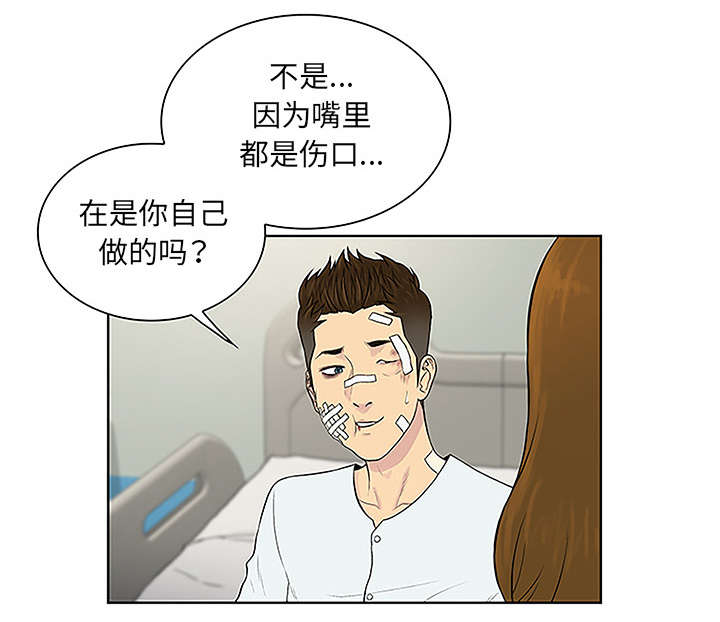 《神奇见面礼》漫画最新章节第63章看护回来免费下拉式在线观看章节第【15】张图片