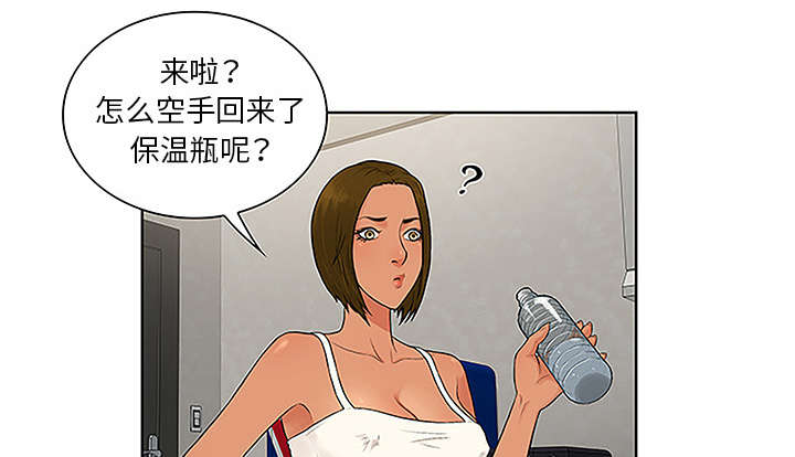 《神奇见面礼》漫画最新章节第63章看护回来免费下拉式在线观看章节第【8】张图片