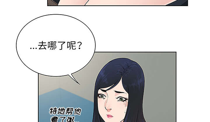 《神奇见面礼》漫画最新章节第63章看护回来免费下拉式在线观看章节第【70】张图片