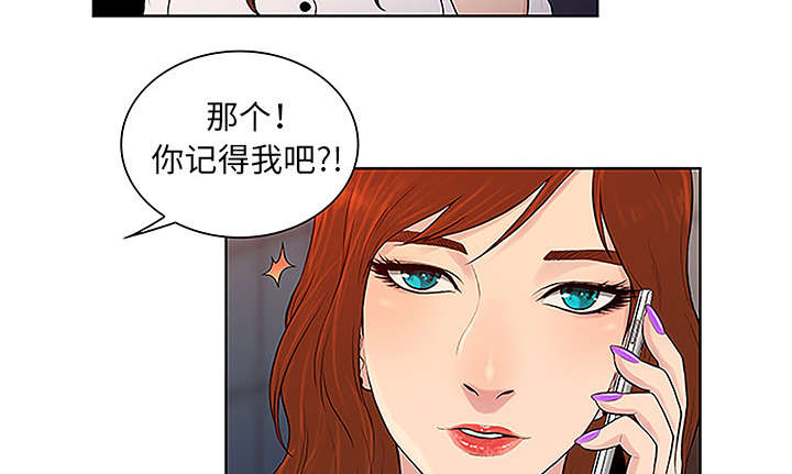 《神奇见面礼》漫画最新章节第63章看护回来免费下拉式在线观看章节第【64】张图片