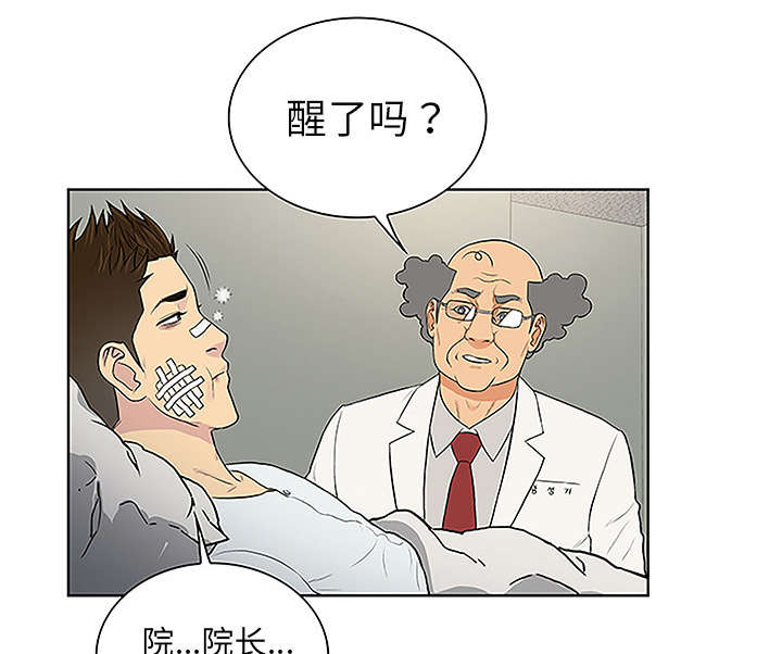 《神奇见面礼》漫画最新章节第63章看护回来免费下拉式在线观看章节第【33】张图片