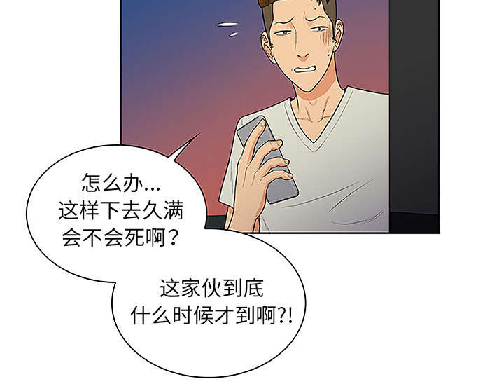 《神奇见面礼》漫画最新章节第63章看护回来免费下拉式在线观看章节第【40】张图片