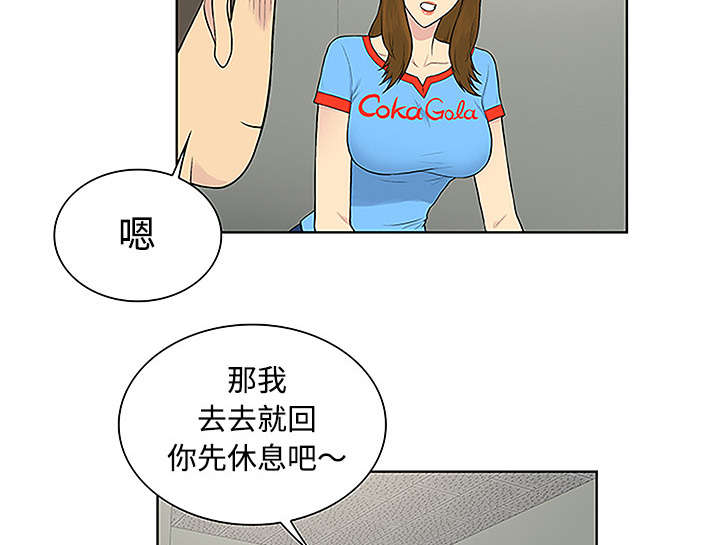 《神奇见面礼》漫画最新章节第62章医院免费下拉式在线观看章节第【35】张图片