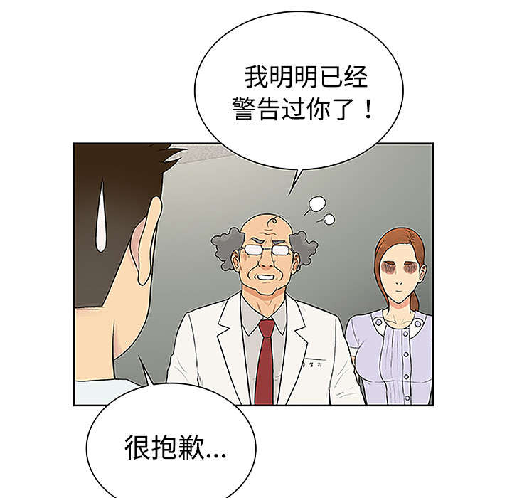 《神奇见面礼》漫画最新章节第62章医院免费下拉式在线观看章节第【49】张图片