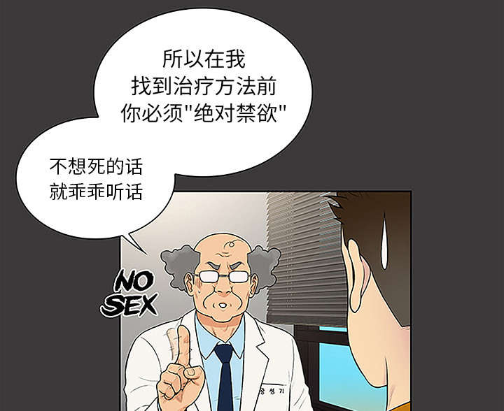 《神奇见面礼》漫画最新章节第61章吐血免费下拉式在线观看章节第【60】张图片