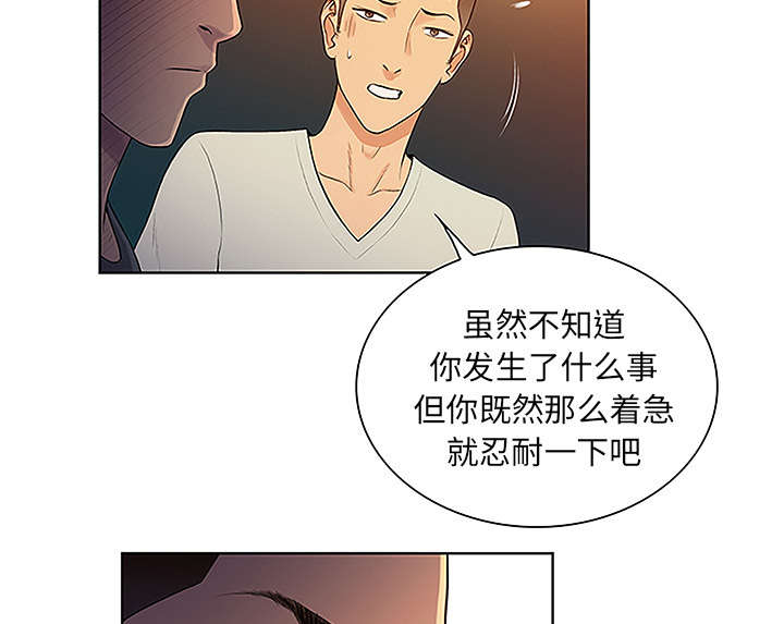 《神奇见面礼》漫画最新章节第61章吐血免费下拉式在线观看章节第【68】张图片