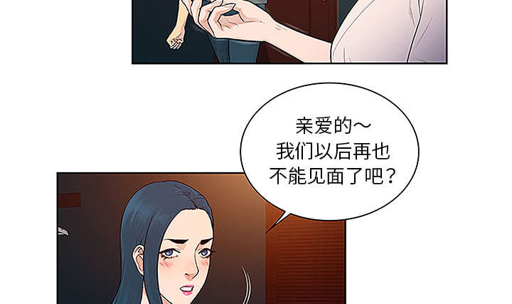 《神奇见面礼》漫画最新章节第61章吐血免费下拉式在线观看章节第【14】张图片