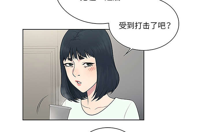 《神奇见面礼》漫画最新章节第61章吐血免费下拉式在线观看章节第【39】张图片