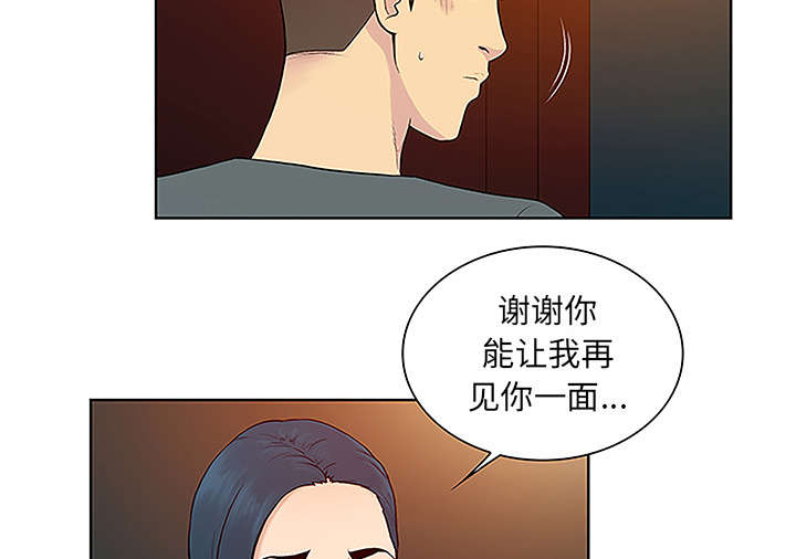 《神奇见面礼》漫画最新章节第61章吐血免费下拉式在线观看章节第【12】张图片