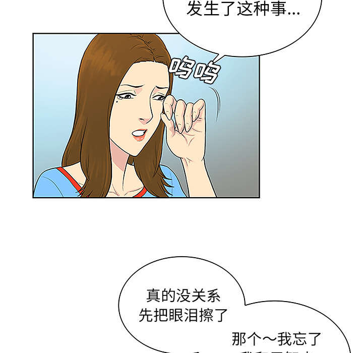 《神奇见面礼》漫画最新章节第60章又是这个女人免费下拉式在线观看章节第【21】张图片