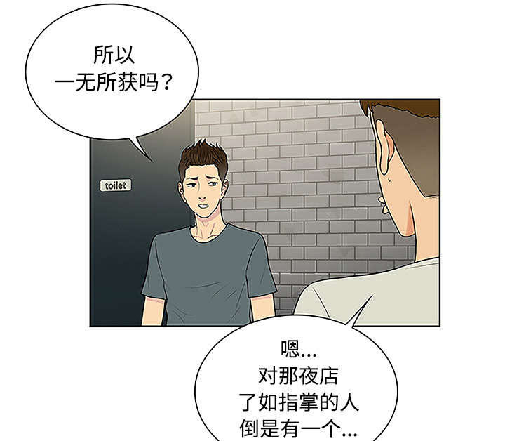 《神奇见面礼》漫画最新章节第60章又是这个女人免费下拉式在线观看章节第【11】张图片