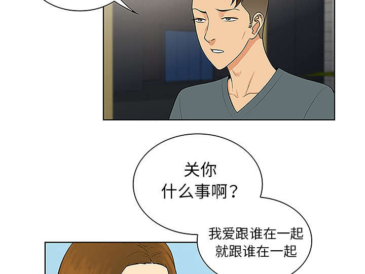 《神奇见面礼》漫画最新章节第59章久满的过去免费下拉式在线观看章节第【36】张图片