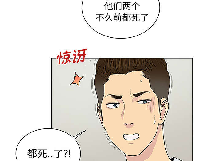 《神奇见面礼》漫画最新章节第58章贱人免费下拉式在线观看章节第【45】张图片