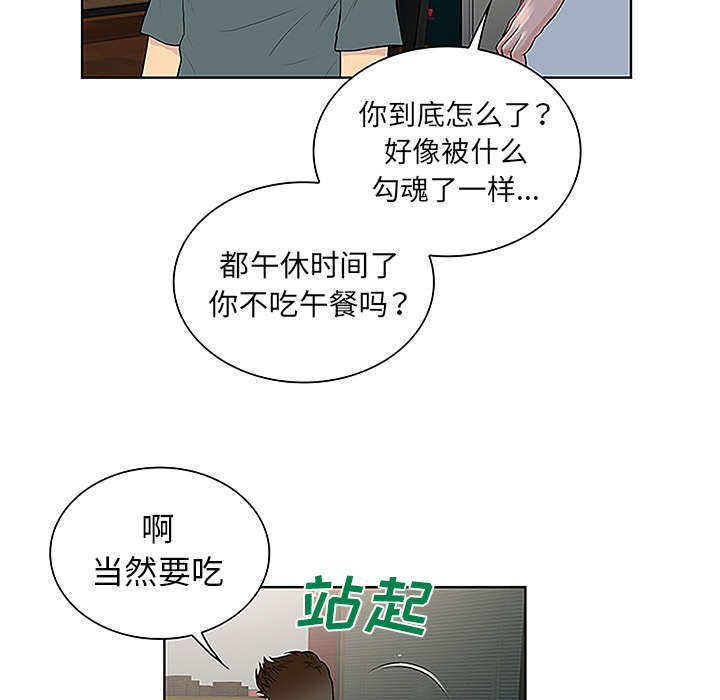 《神奇见面礼》漫画最新章节第58章贱人免费下拉式在线观看章节第【26】张图片