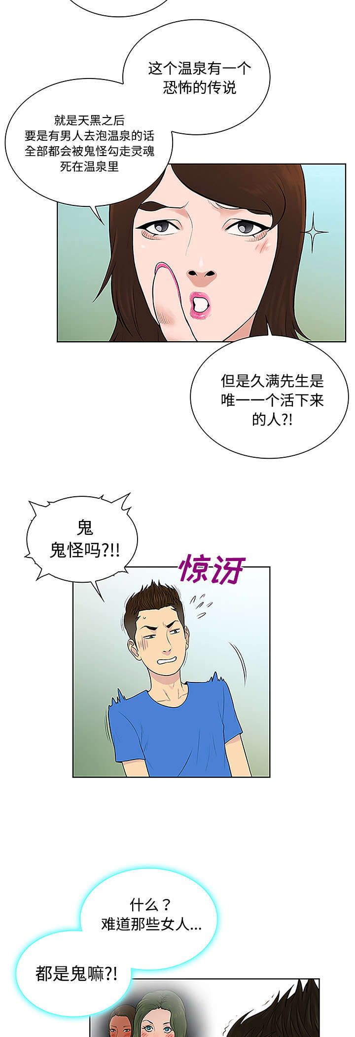 《神奇见面礼》漫画最新章节第56章好好玩免费下拉式在线观看章节第【17】张图片