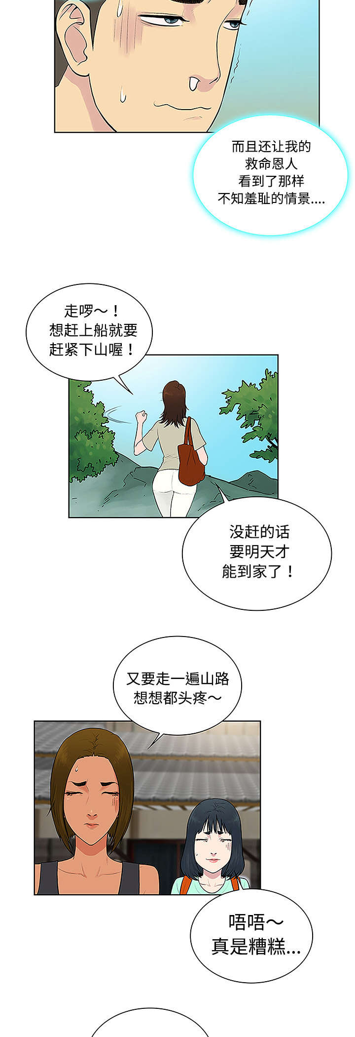 《神奇见面礼》漫画最新章节第56章好好玩免费下拉式在线观看章节第【15】张图片